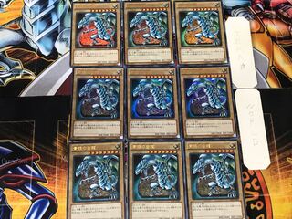 青眼の白龍 SD25 3 ウルトラ 9枚セット てら