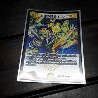 五連の精霊 オファニス