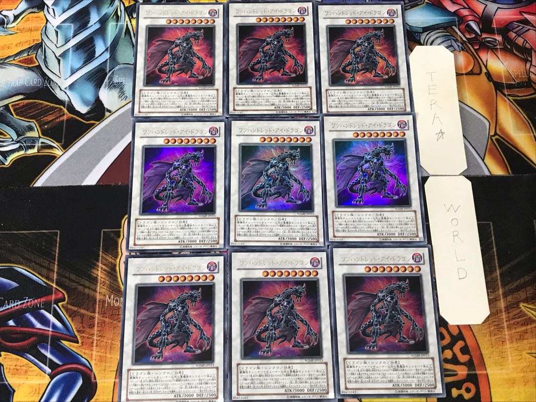 ワンハンドレッド・アイ・ドラゴン 3 ウルトラ 9枚セット てら