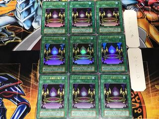 カオス-黒魔術の儀式 1 初期 ウルトラ 9枚セット てら