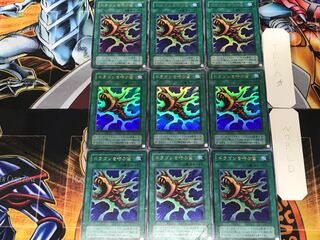 The Flute of Summoning Dragon 2nd period ver 1 Ultra 9-card set Tera