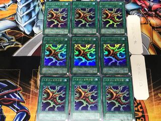 The Flute of Summoning Dragon 2nd period ver 2 Ultra 9-card set Tera