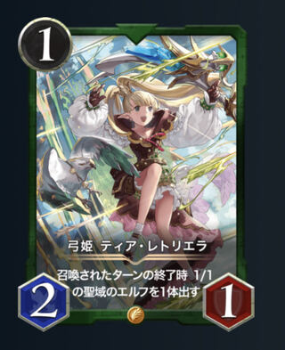 Bow Princess Tia Letriella