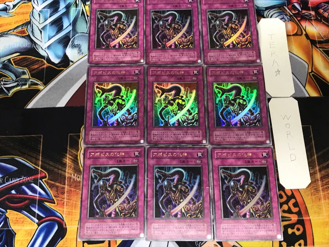 アポピスの化身 2期ver 1 ウルトラ 9枚セット てら 9枚