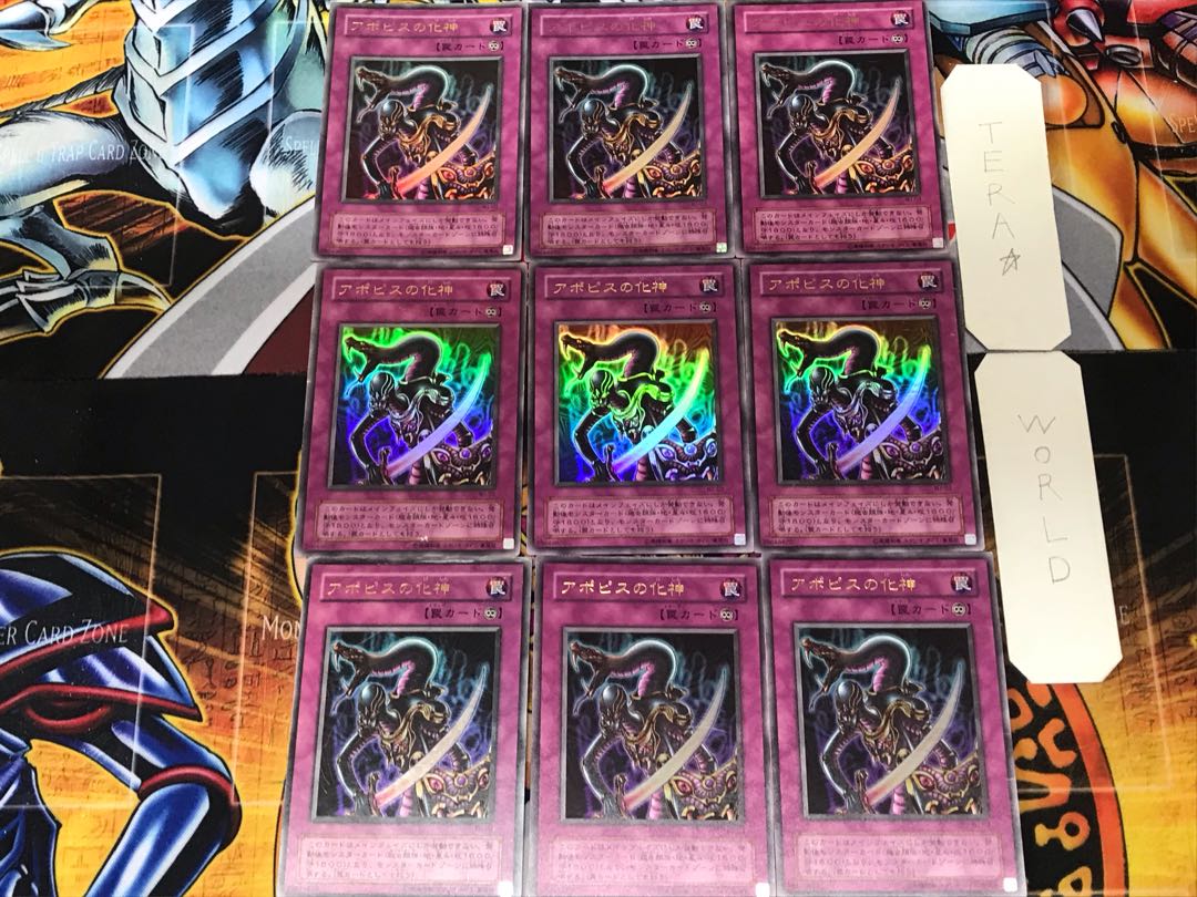 アポピスの化身 2期ver 2 ウルトラ 9枚セット てら 9枚
