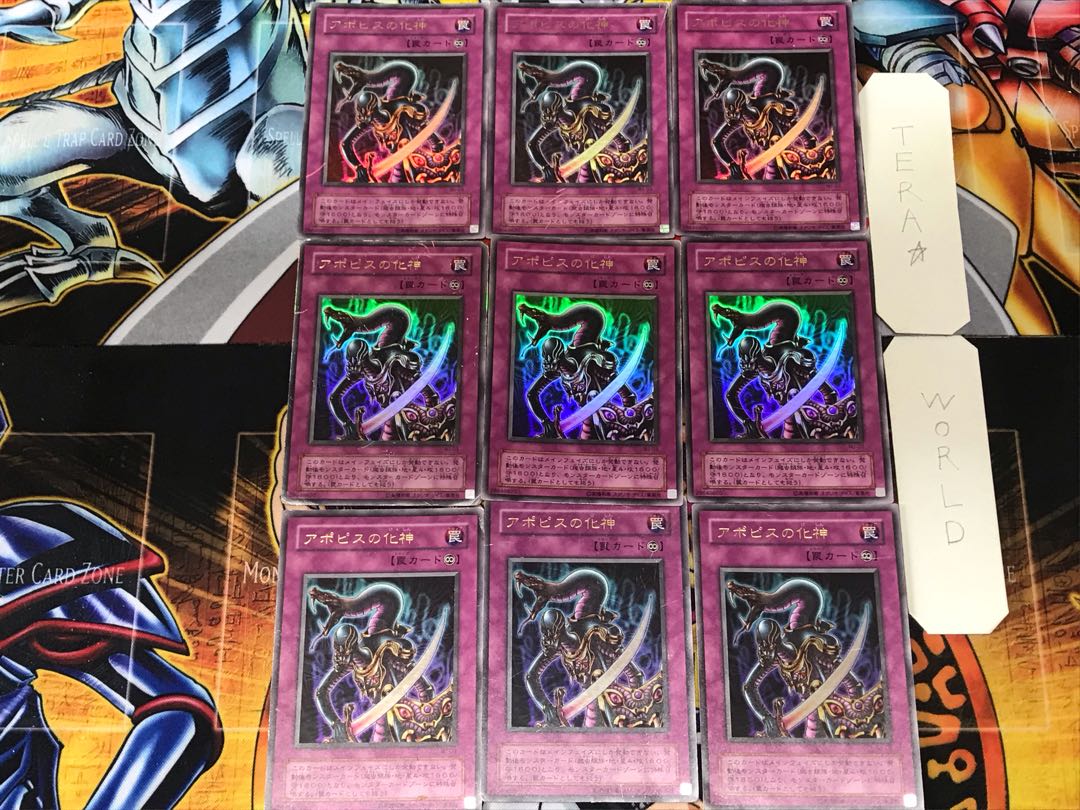 Apopis Incarnation 2nd period ver 3 Ultra, set of 9 Tera. 9枚
