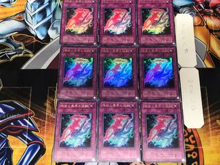 Exchange of the Spirit 2nd period ver 1 Ultra 9-card set Tera