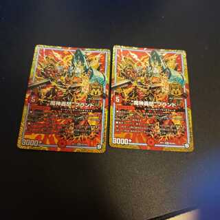 魔神轟怒　ブランド　2枚