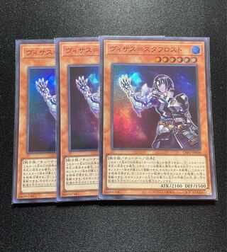 ヴィサス=スタフロスト スーパーレア 3枚 3枚