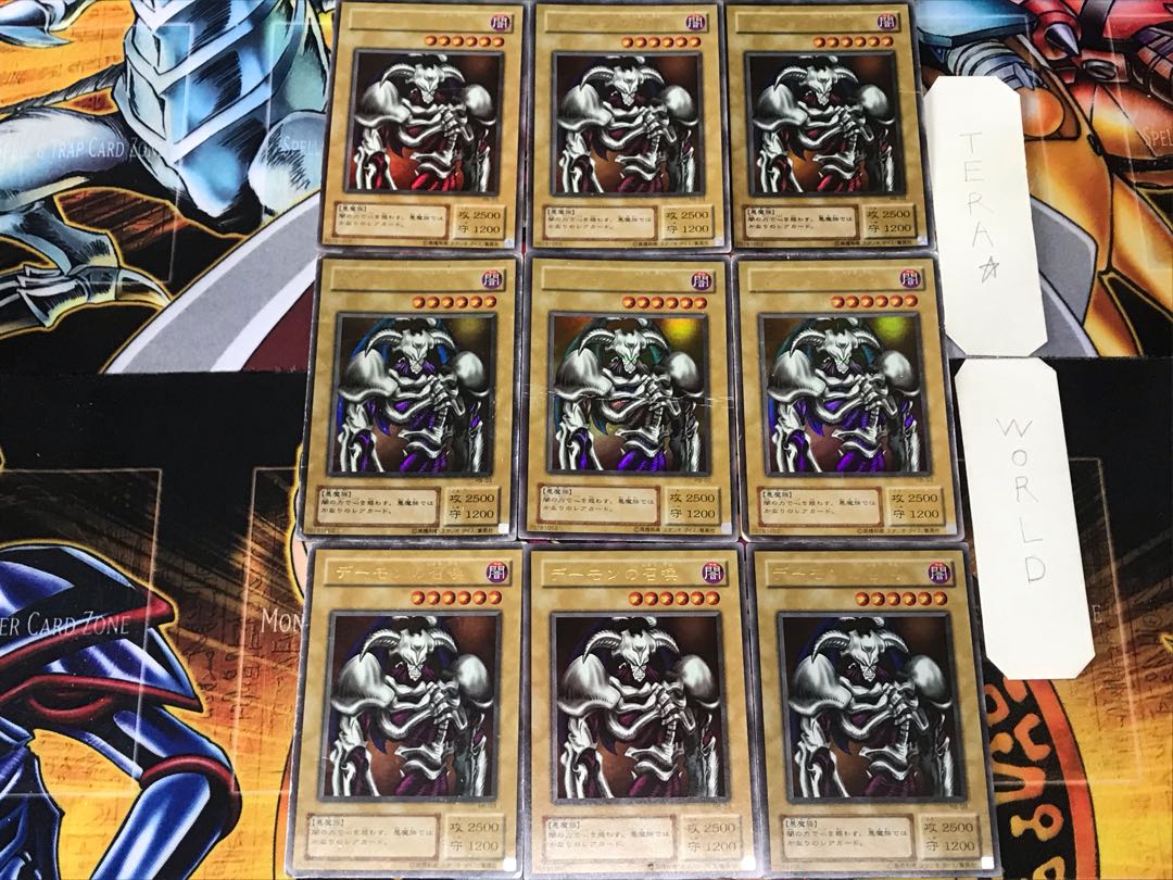 Summoned Skull 2nd period ver 3 Ultra, set of 9 Tera.