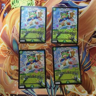 霞み妖精ジャスミン CSプロモ 4枚セット