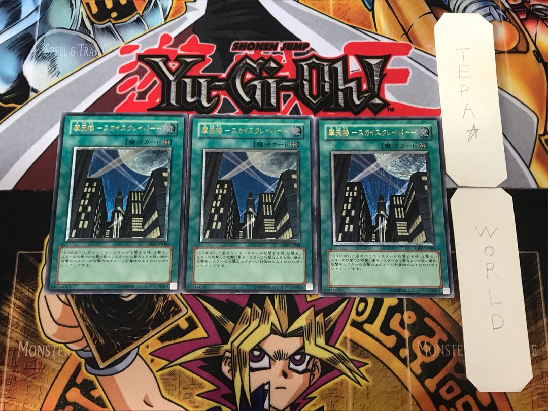 Skyscraper - Skyscraper - 1 Relief, set of 3 Tera.