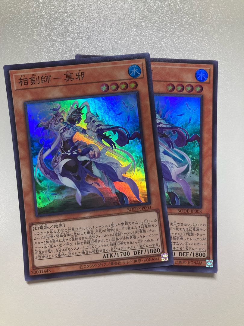 Sokenshi - Mojaku, 2 super-rare, shipping included.