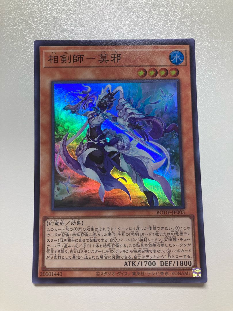 Sokenshi - Mojaku, 2 super-rare, shipping included.