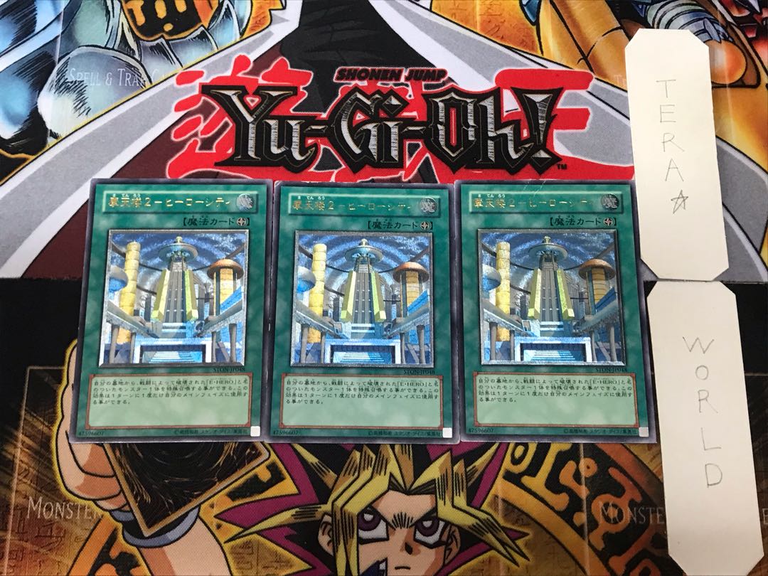 摩天楼2-ヒーロー シティ 1 レリーフ 3枚セット てら 3枚