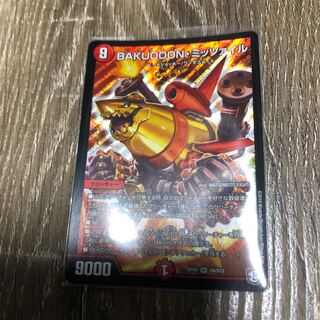 BAKUOOONミッツァイル　