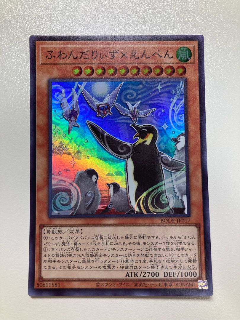 Floowandereeze & Empen Super Rare