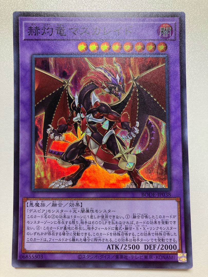 Masquerade the Blazing Dragon Super Rare