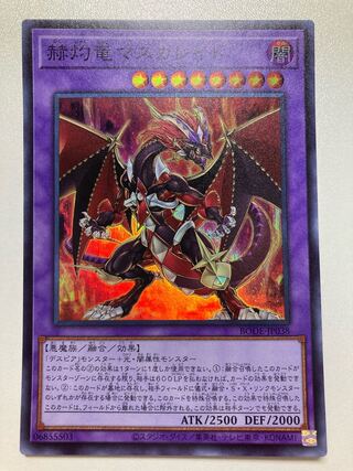 Masquerade the Blazing Dragon Super Rare