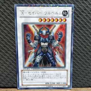 Popotan] Yu-Gi-Oh -430 X-Saber Ur-BiancaM Ultra DT