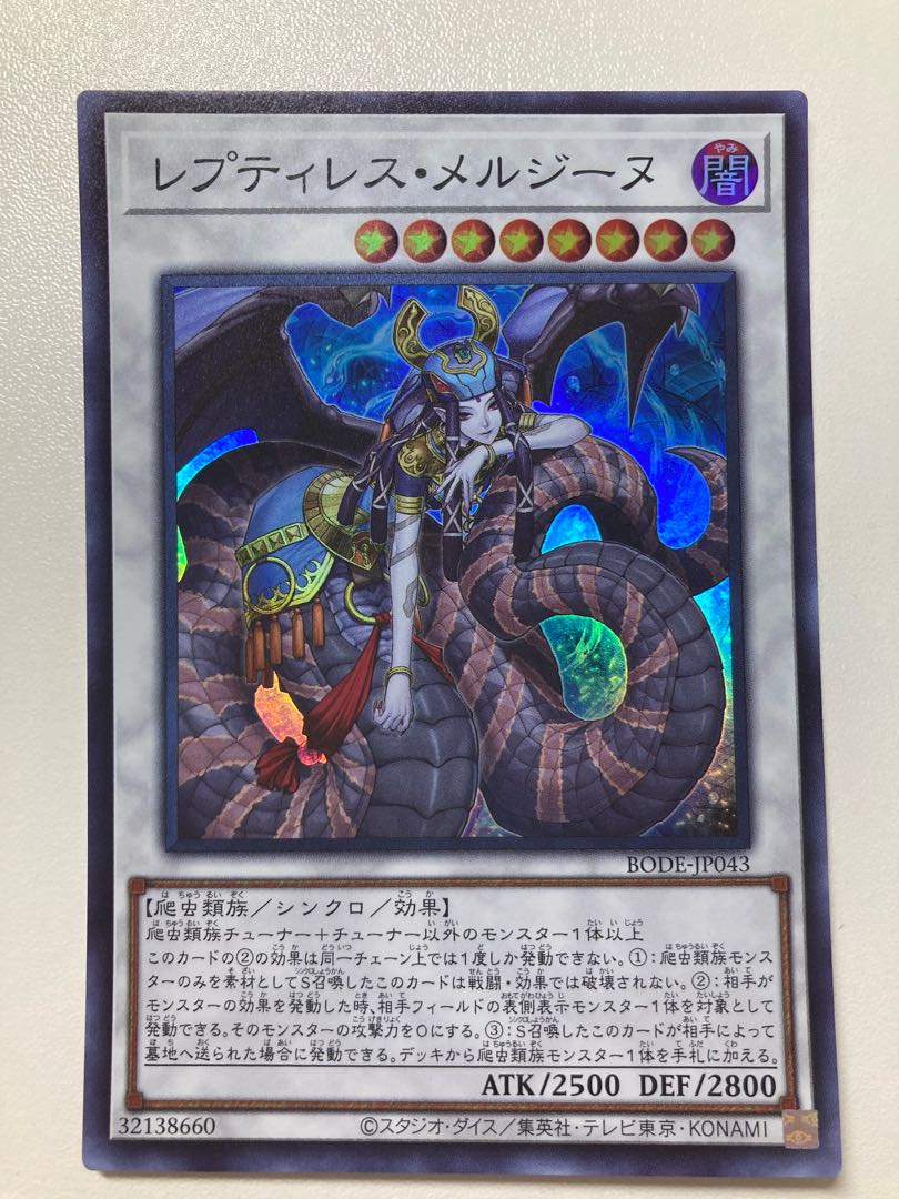 Reptilianne Melusine Super Rare