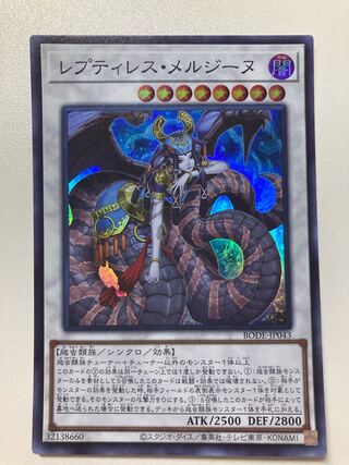 Reptilianne Melusine Super Rare