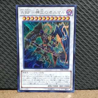 【ぽぽたん】遊戯王  -409 A BF-神立のオニマル ウルトラ