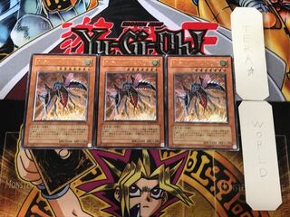 Ultimate Insect LV7 1 Relief Set of 3 Tera.