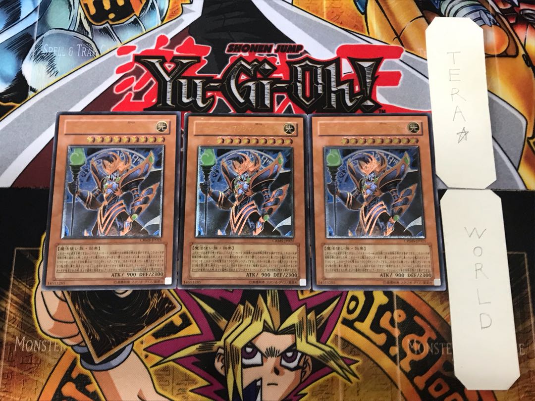 Arcanite Magician/Buster 1 Relief set of 3 Tera.