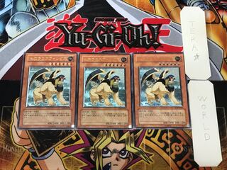 Hieracosphinx 1 relief set of 3 terra