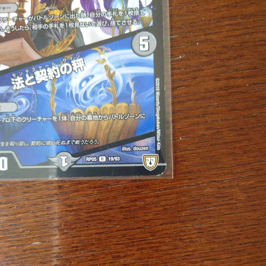 Rousseau-Montes｜Law and the Scale of Contracts, etc.