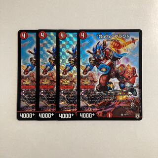 B7 "GoGo" Brand SR Set of 4 DUEMA TREATLE