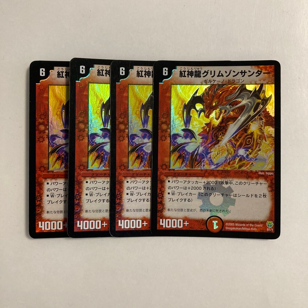 B10 Red God Dragon Grimson Zapdos Set of 4 DUEMA TREATLE