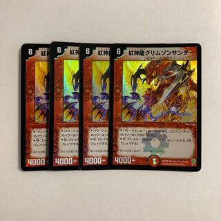 B10 Red God Dragon Grimson Zapdos Set of 4 DUEMA TREATLE