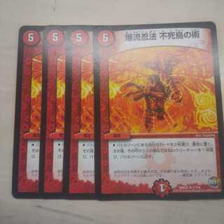 爆流忍法不死鳥の術