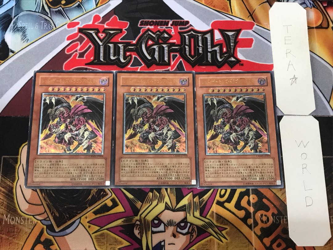 Red Dragon Archfiend/Buster 2 Relief, set of 3, Tera.