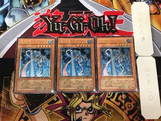 巨大戦艦クリスタル・コア 2 レリーフ 3枚セット てら