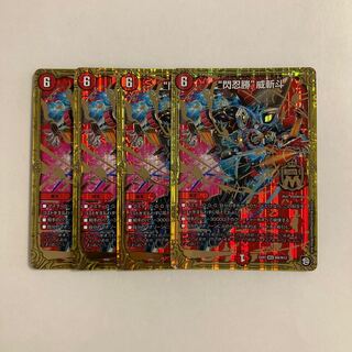 B41 "Sen Ninja Sheng" Wei Zandou MSS, set of 4, DUEMA, Toretore