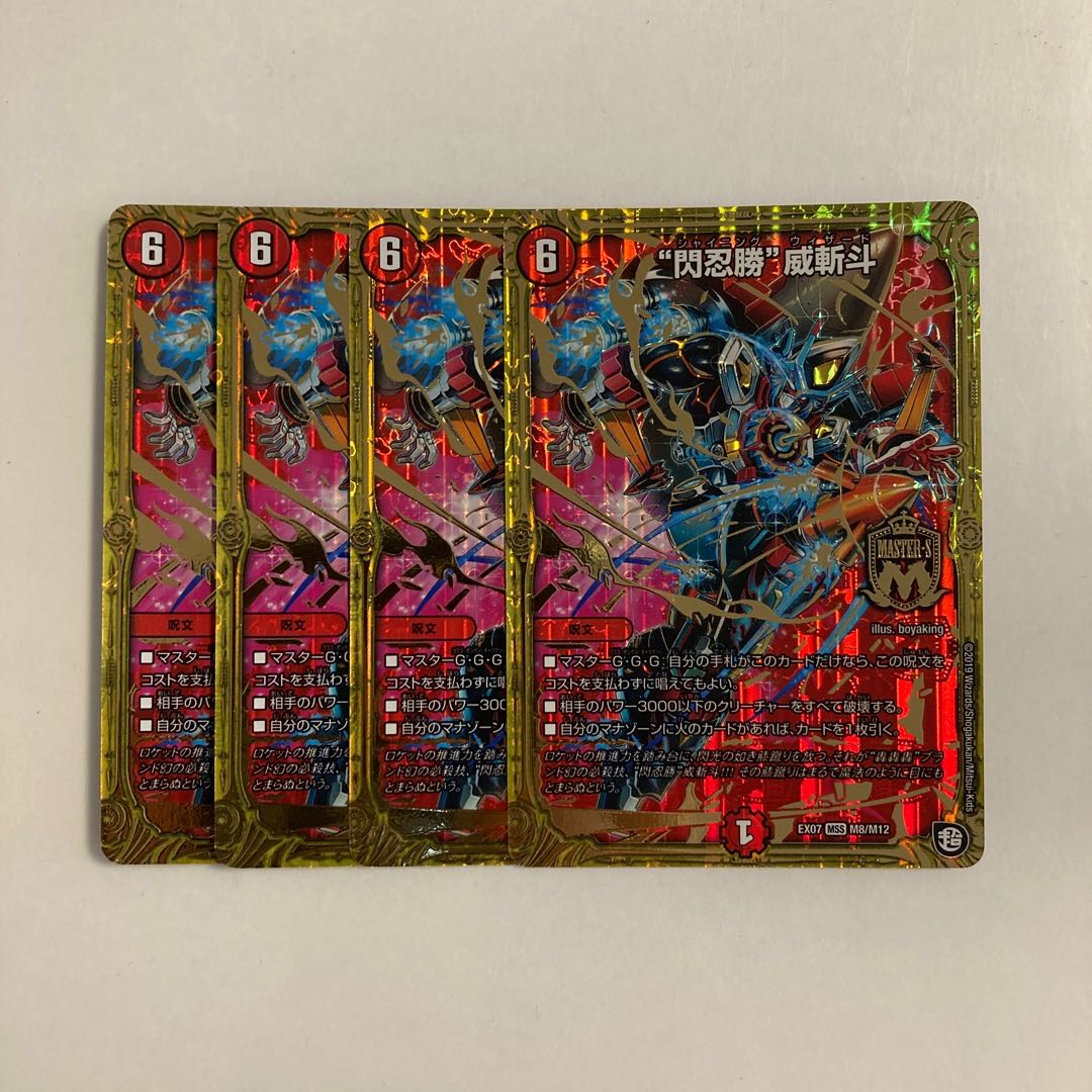 B42 "Sen Ninja Sheng" Wei Zandou MSS, set of 4, DUEMA, Toretore