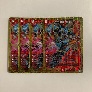 B42 "Sen Ninja Sheng" Wei Zandou MSS, set of 4, DUEMA, Toretore