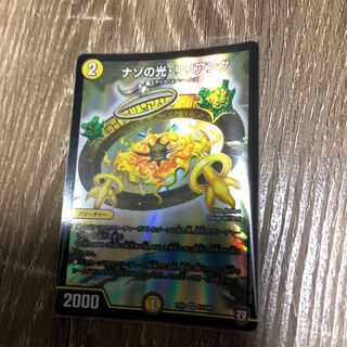 ナゾの光リリアング