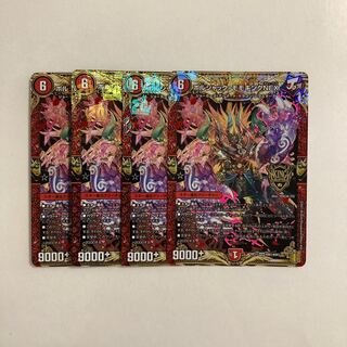 B48 Borshak Momo King NEX KGM 4 sheets DUEMA TREATLE