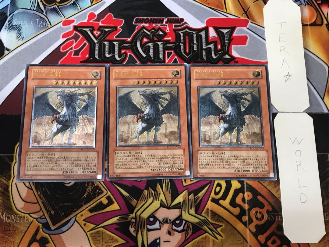 Judgment Dragon 1 Relief, set of 3, Tera.