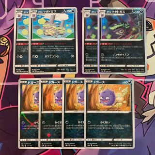 Weezing Evolution Set