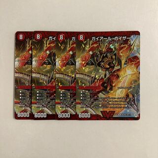 B51 Gaiare Kaiser｜Geki Ryuoh Gaiare Oudragon (Top) 4 DUEMA