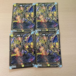 Sabbagh, the shimmering dragon