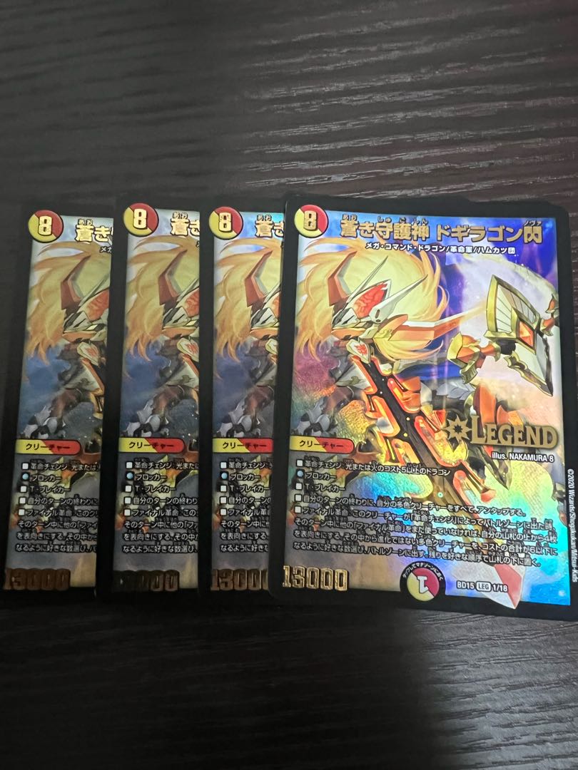 Blue Guardian God Dogiragon Flash