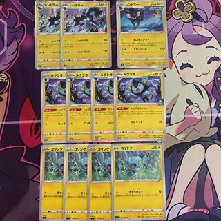 Luxray Evolution Line