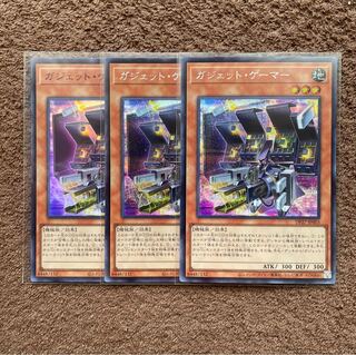 Gadget Gamer Secret Rare