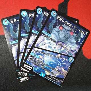 Lord Leopoldine of Ice Fang｜Emergency Typhoon C 111/138